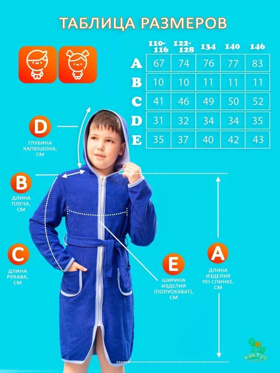 Халат TOTEMFOX 831М5F/васильковый - фото 2