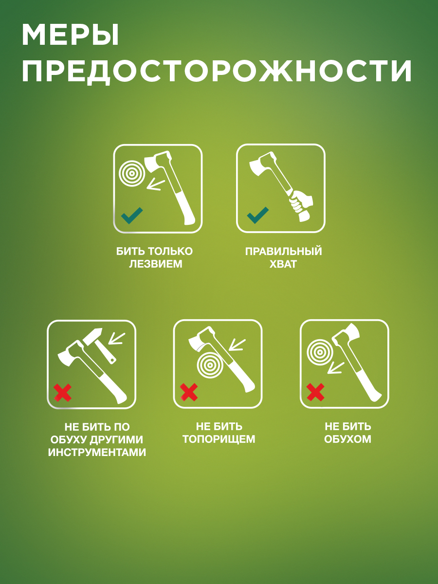 Топор универсальный Викинг 350мм - фото 6