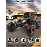 Электромобиль Veld Co С пультом ДУ