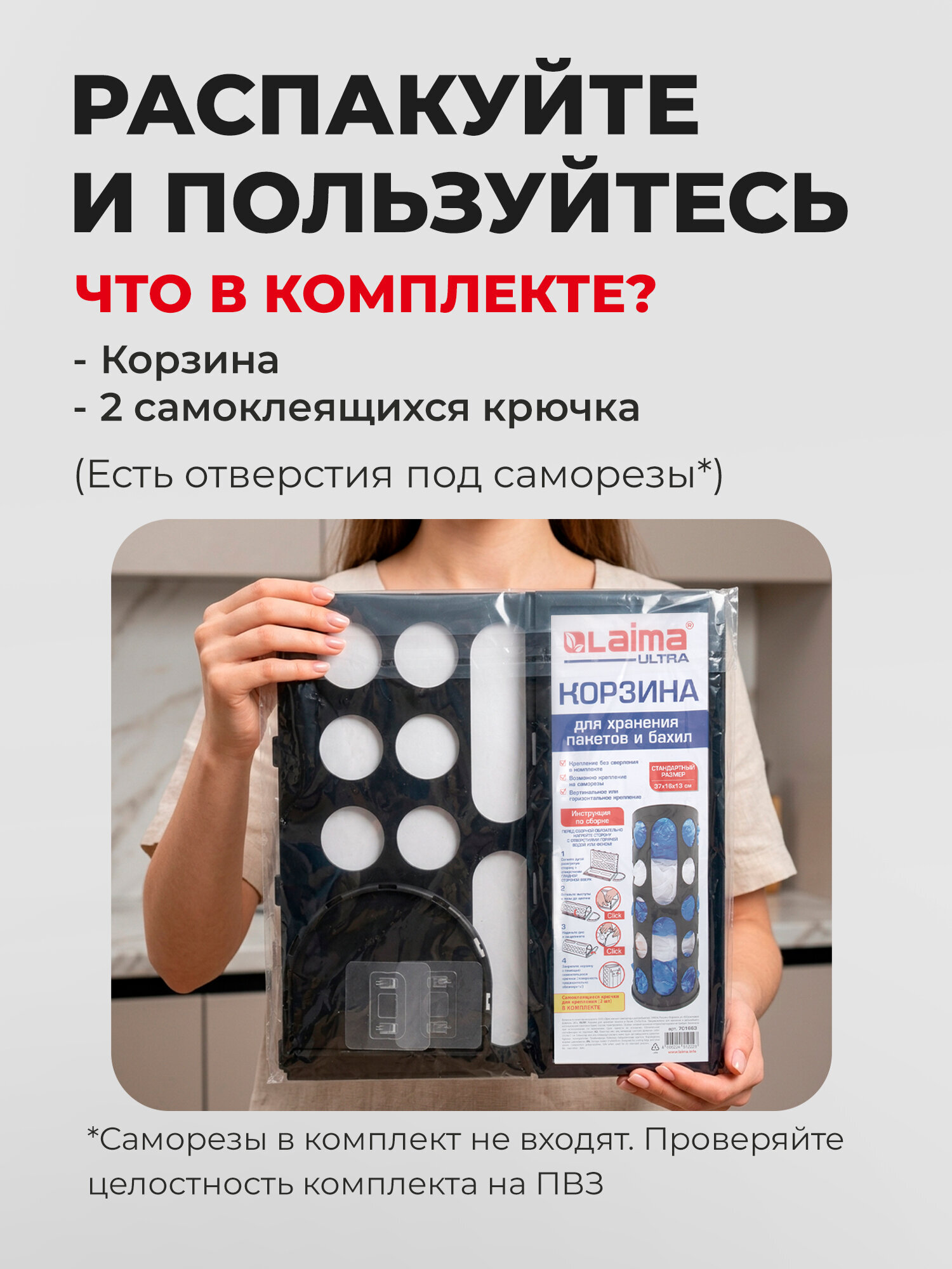 Корзина для пакетов и бахил Лайма органайзер для кухни 37х16х13 см с крепежом - фото 9