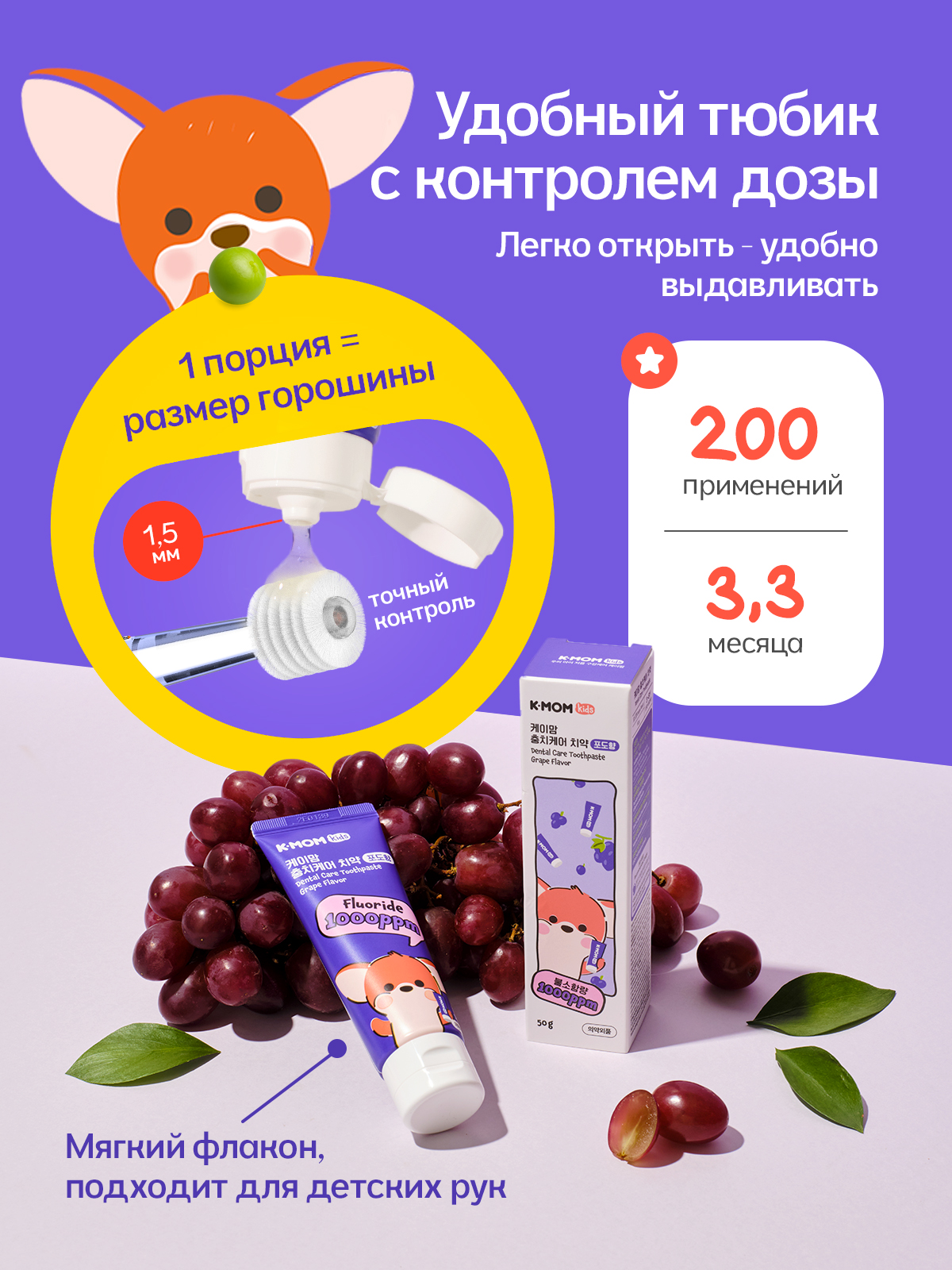 Зубная паста K-MOM 60 г - фото 6