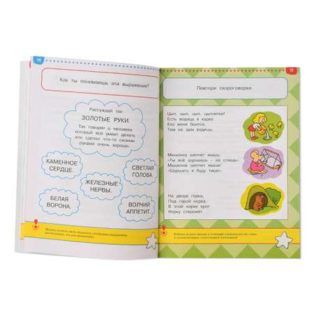 Книга Махаон Тесты Что я знаю и умею 5-6 лет