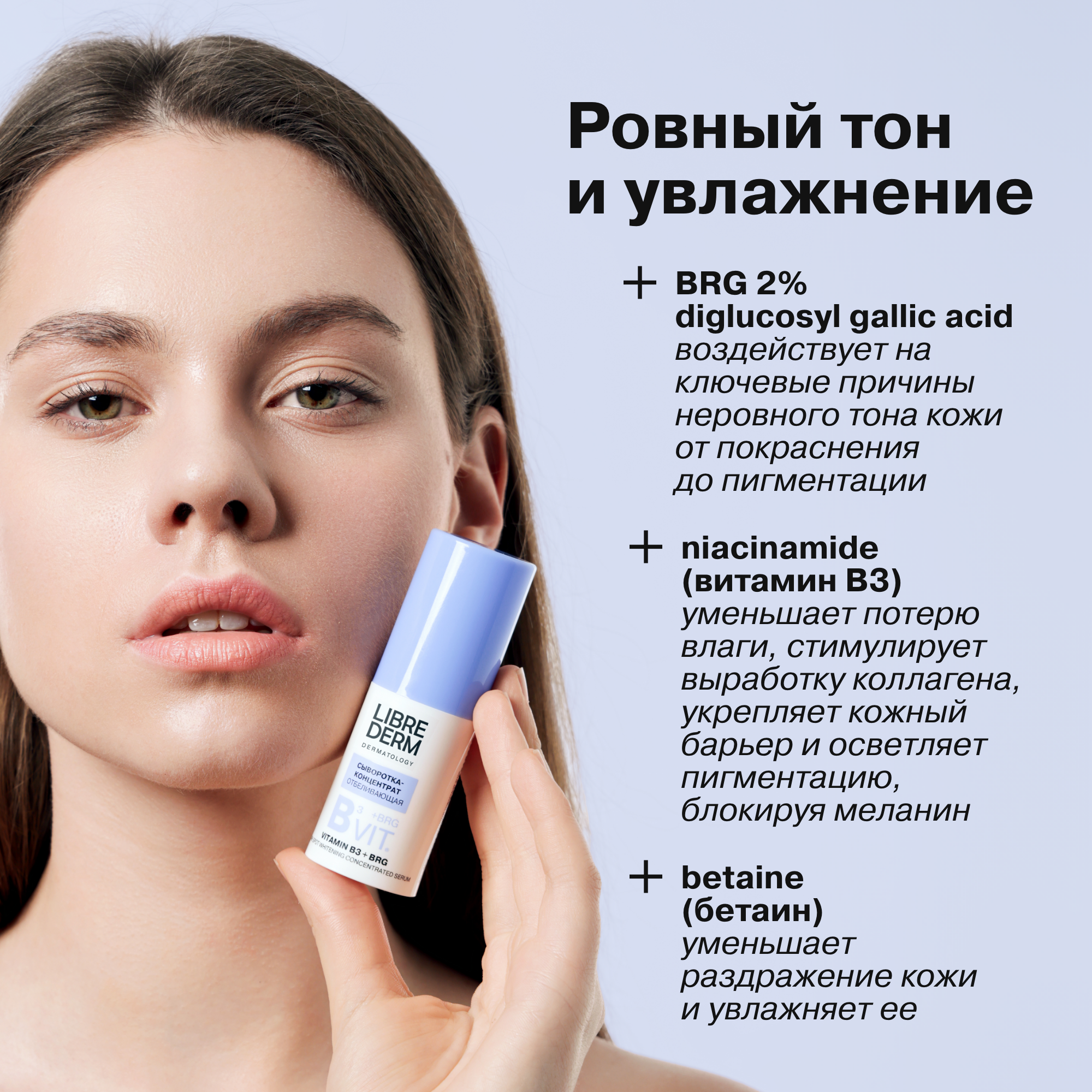 Сыворотка Librederm Отбеливающая 15 мл - фото 4