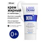 Крем Librederm DEFAVIT 50 мл