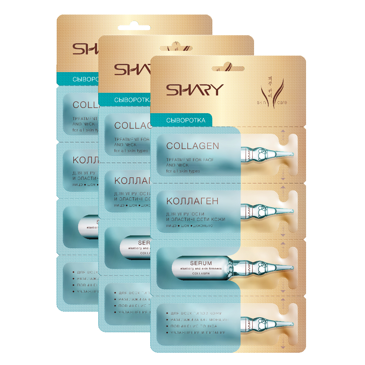 Сыворотка SHARY 3 шт. - фото 6