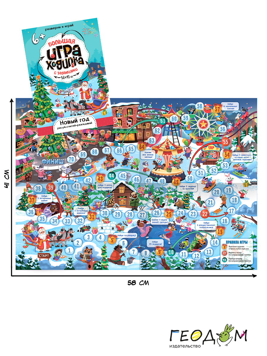 Настольная игра ГЕОДОМ - фото 7
