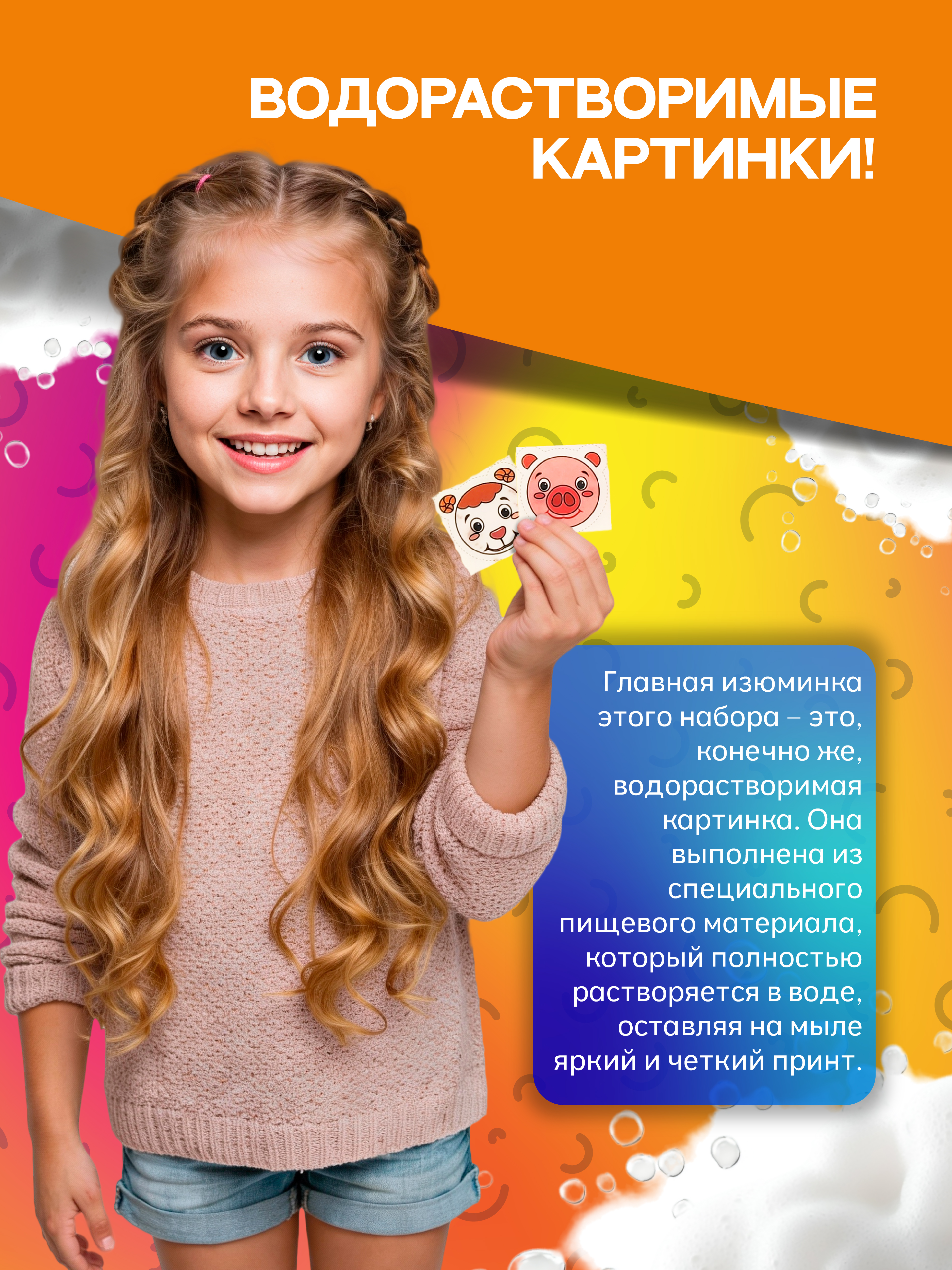 Набор опытов мыловарение для детей изготовление мыла - фото 4