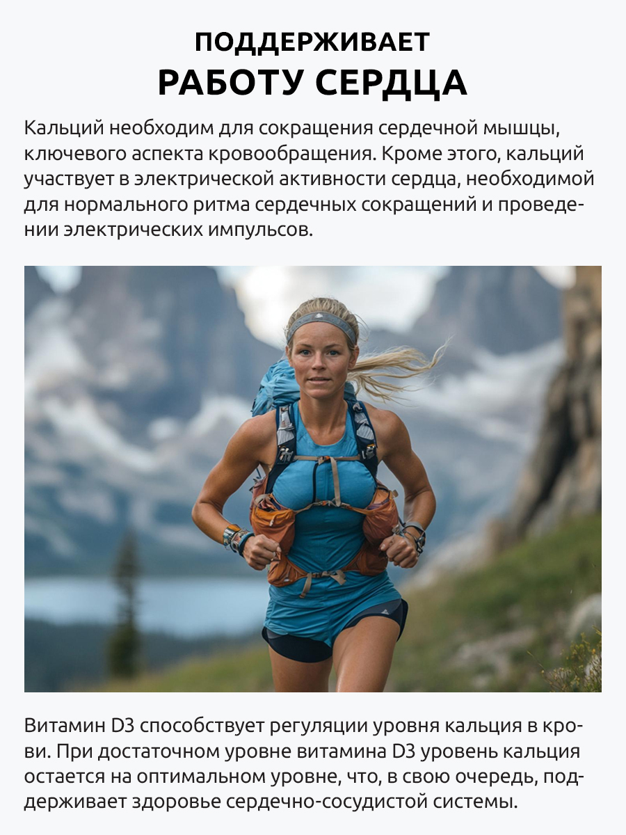Кальций Д3 UltraBalance бад для суставов костей красоты волос женщин мужчин 90 капсул - фото 9