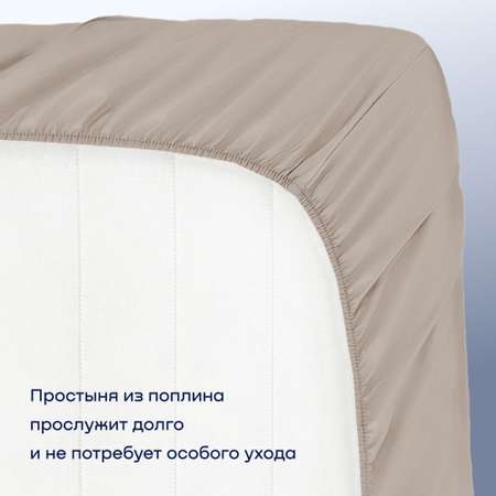 Простыня buyson BuyDream