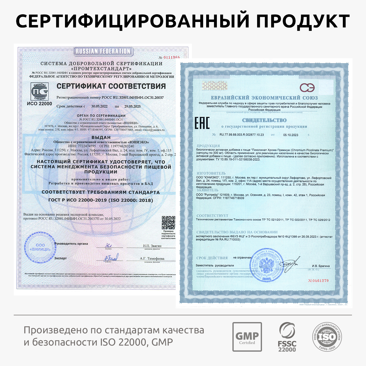 Хром пиколинат витамины UltraBalance премиум бад комплекс 250 мкг для женщин и мужчин 90 капсул - фото 11
