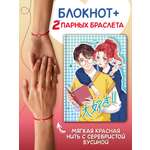 Блокнот Проф-Пресс в точку А5 с двумя браслетами 64 лист.