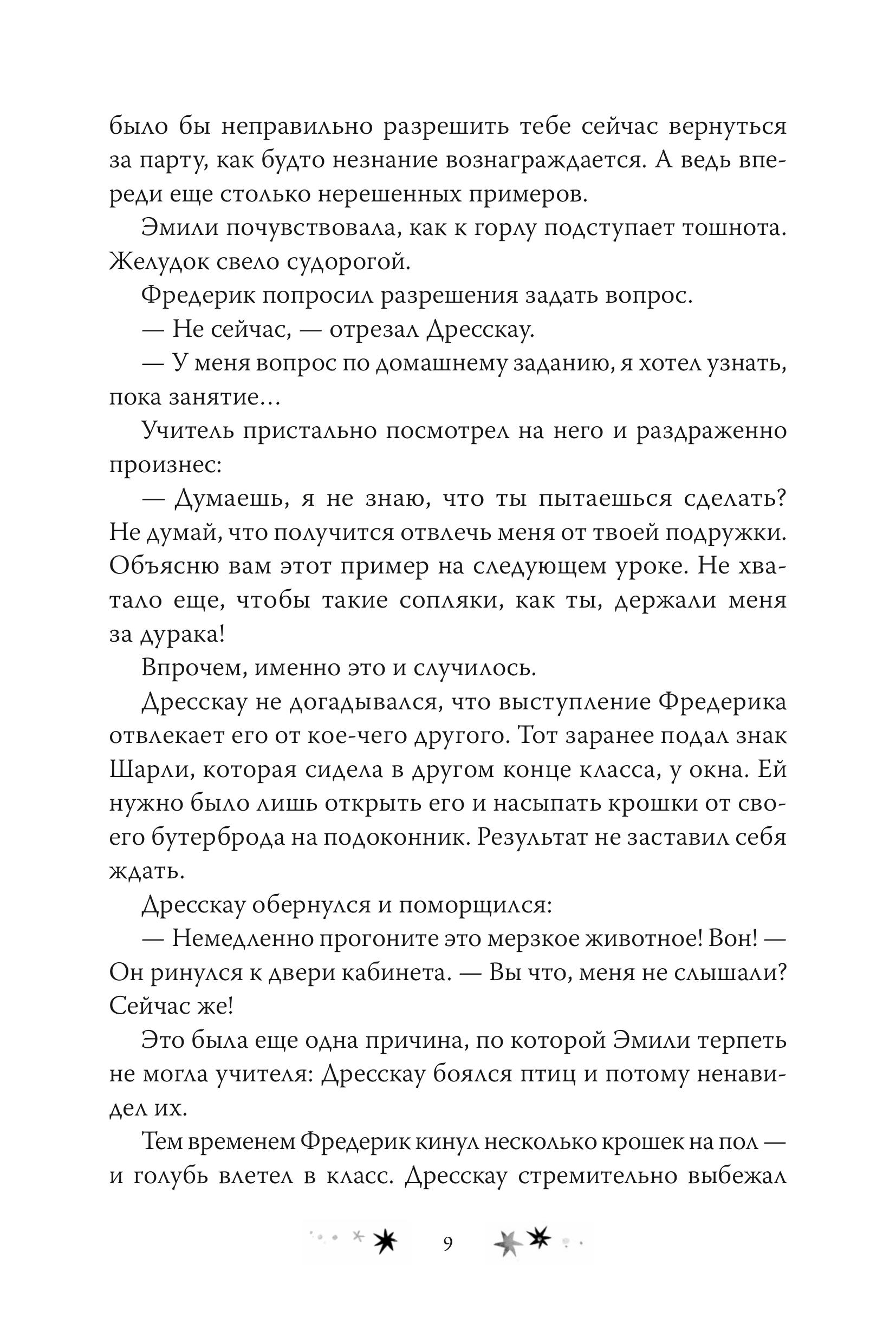Книга МИФ Золотая печатная машинка - фото 7