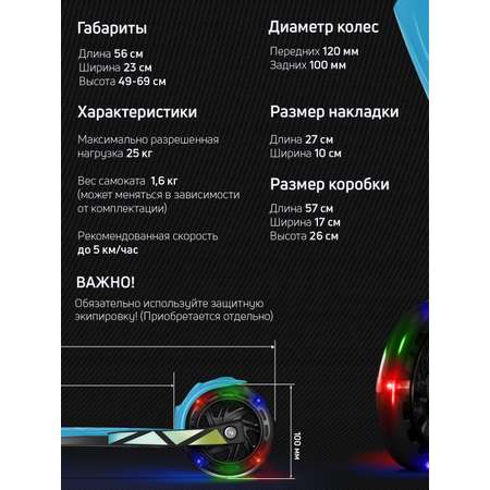 Самокат Buggy Boom трехколесный