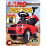Каталка BabyCare Land Rover резиновые колеса красный