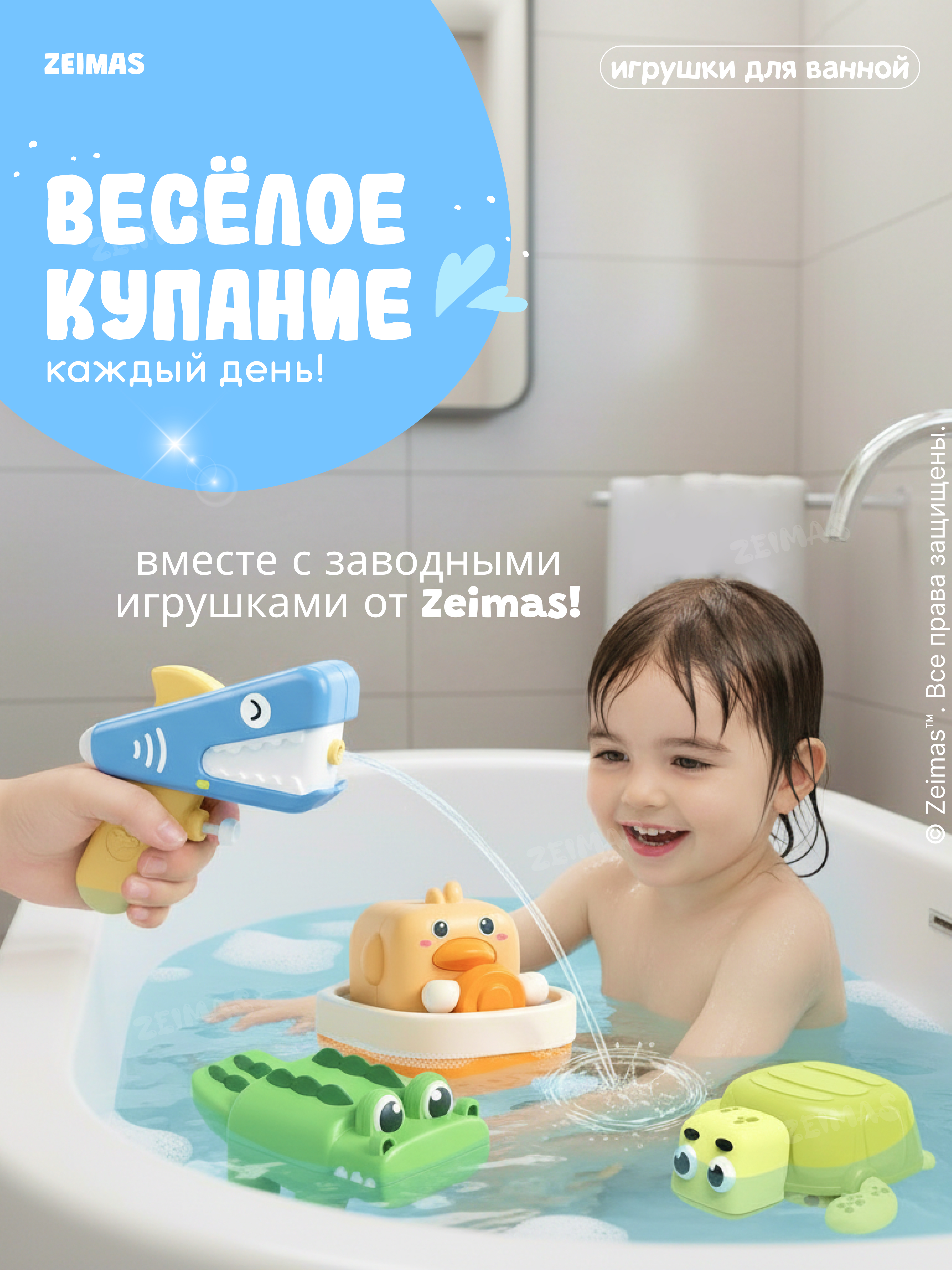 Игрушка Zeimas рыбалка Игрушка для ванной 4 шт - фото 2