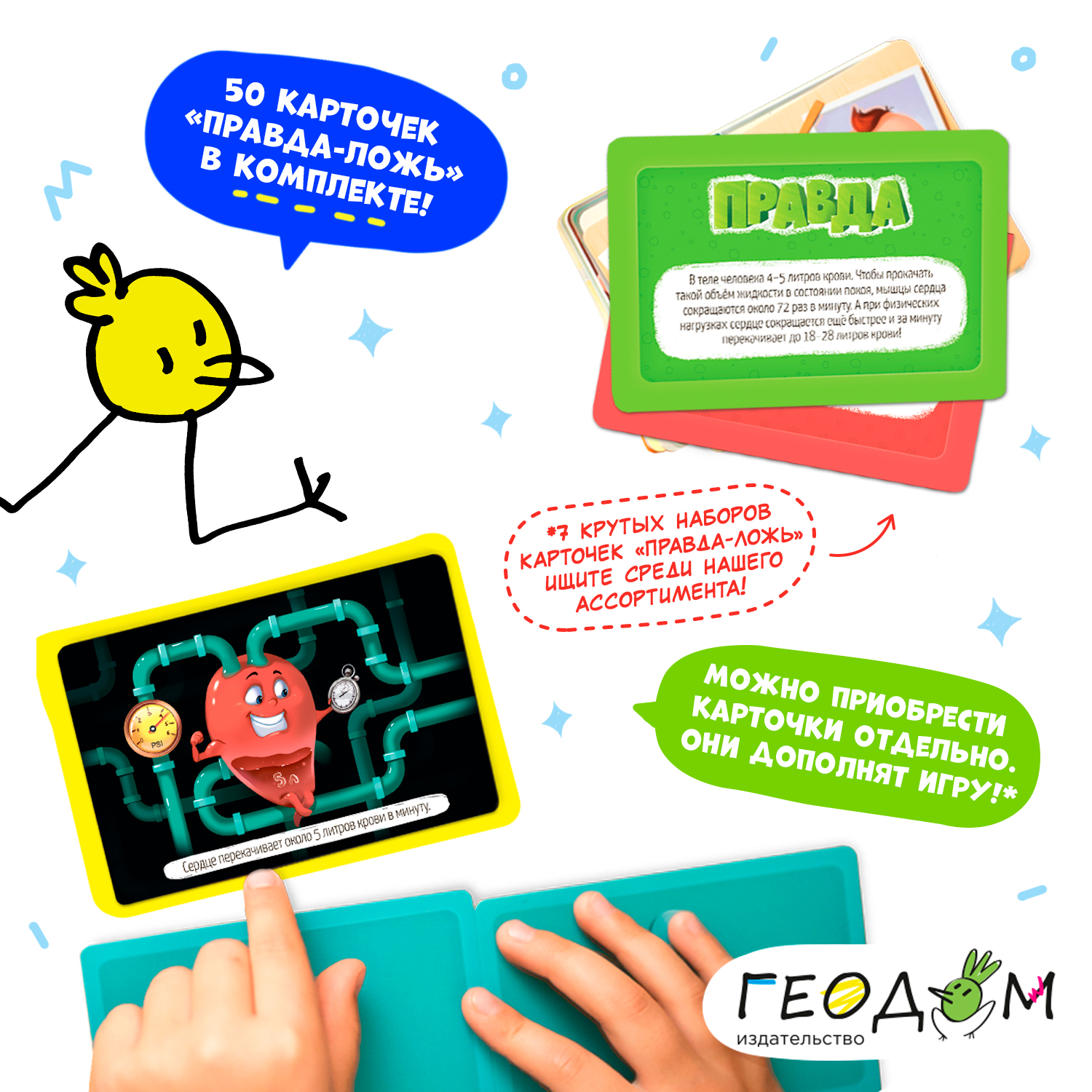 Настольная игра ГЕОДОМ - фото 6