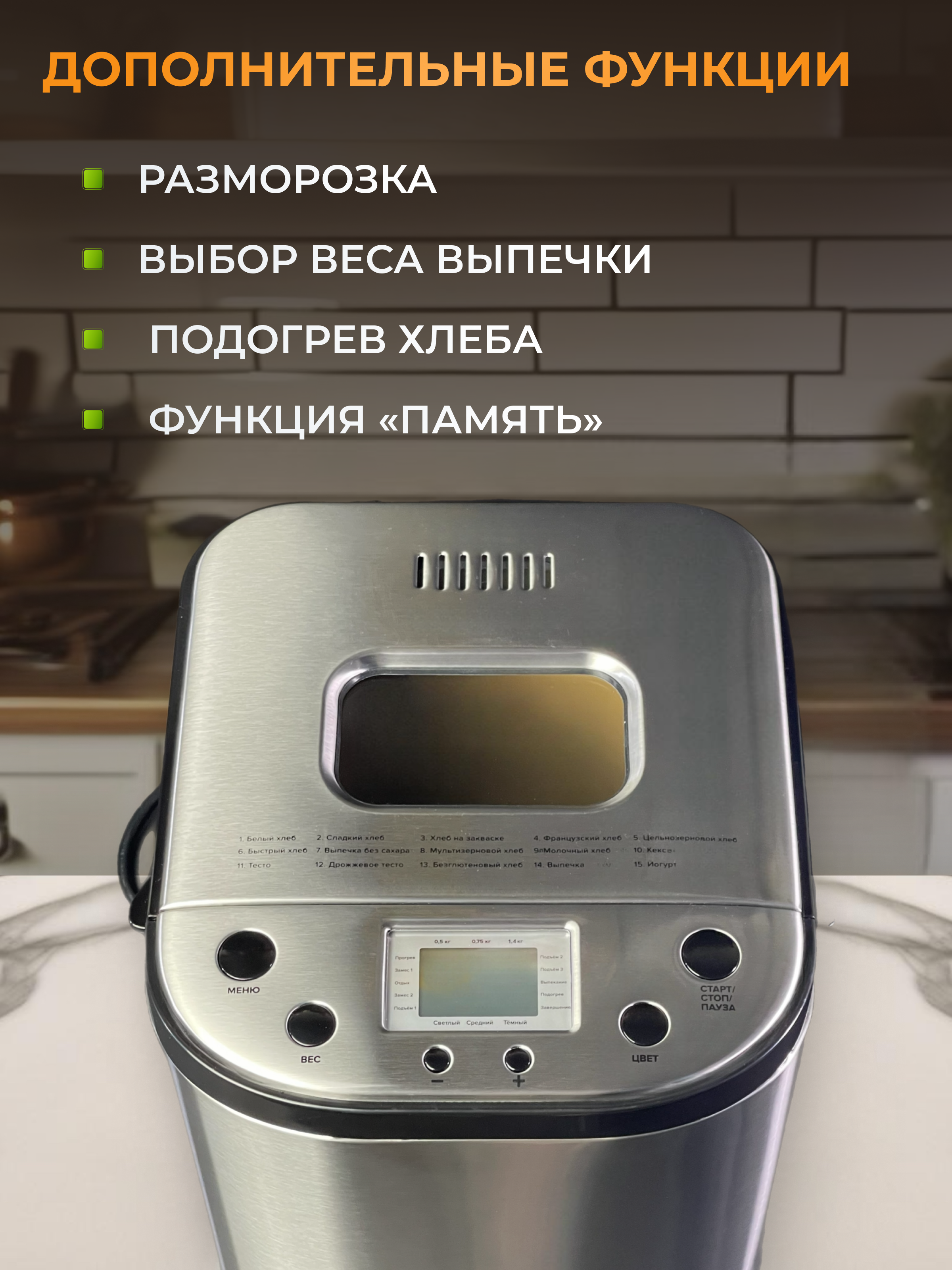 Хлебопечка Comfortzen HY-2602 - фото 7