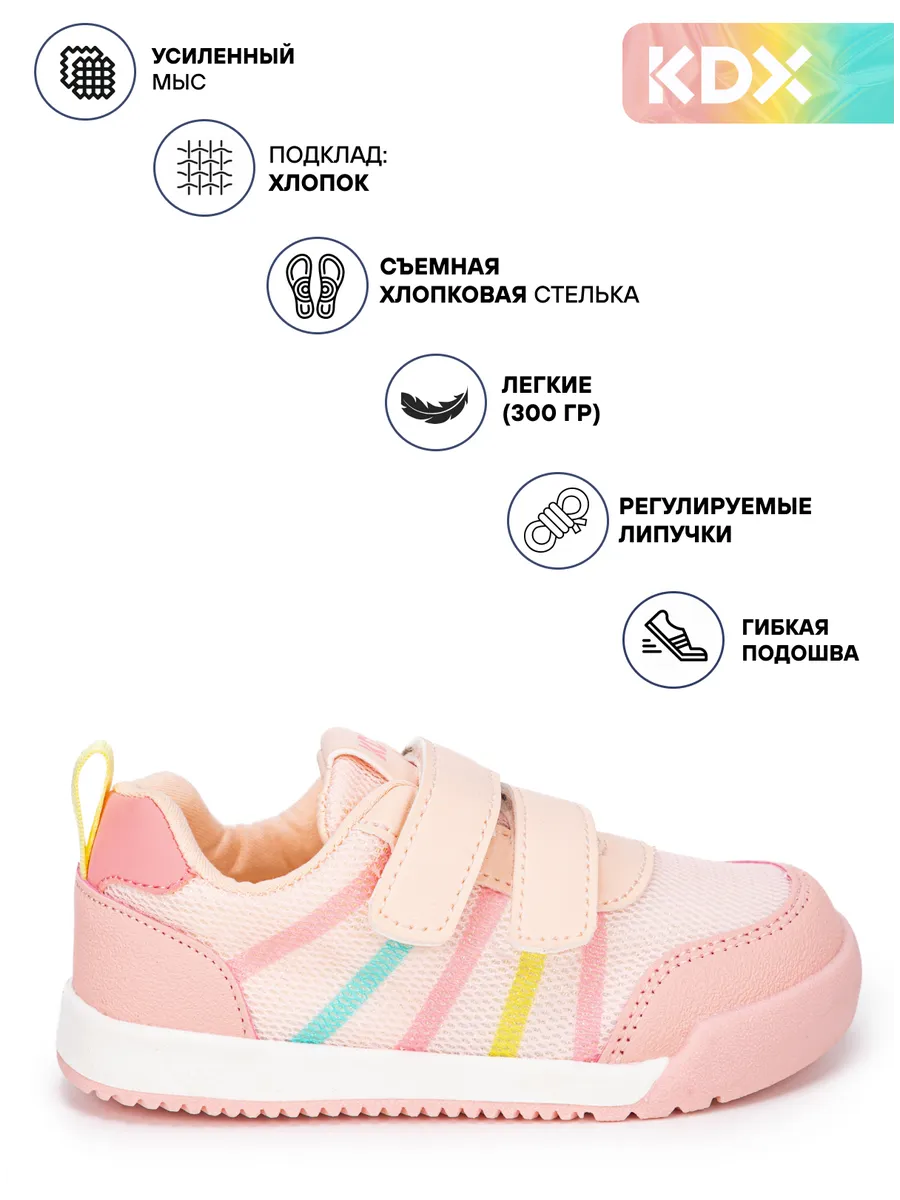 Кроссовки KDX FM-25 pink - фото 4