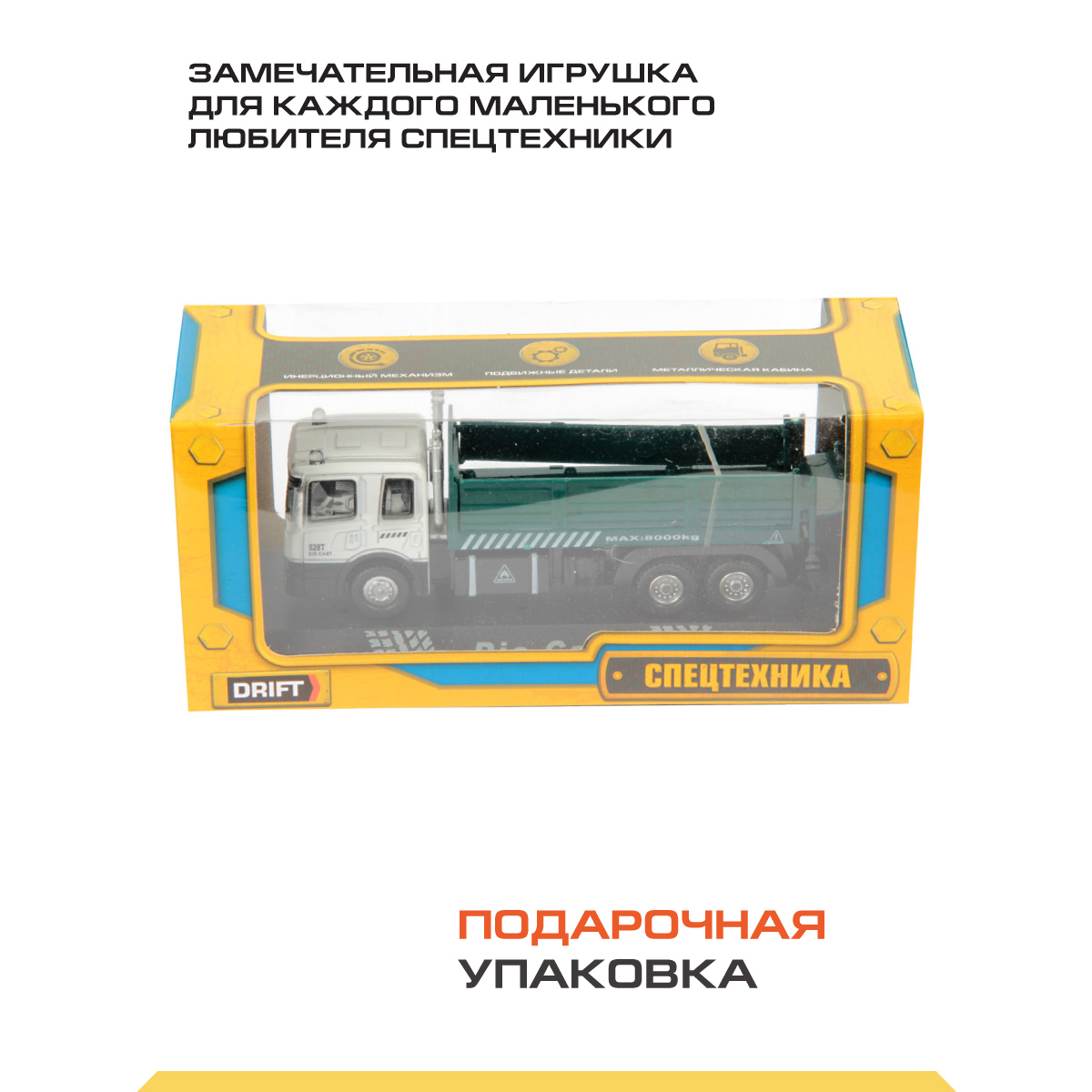 Грузовик Veld Co 71377 - фото 6