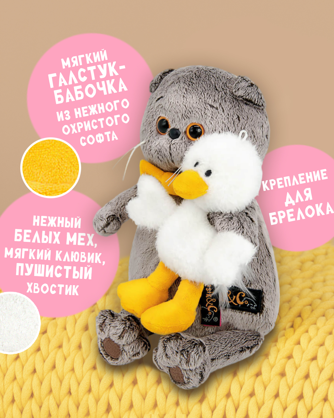 Мягкая игрушка Basik котик - фото 2