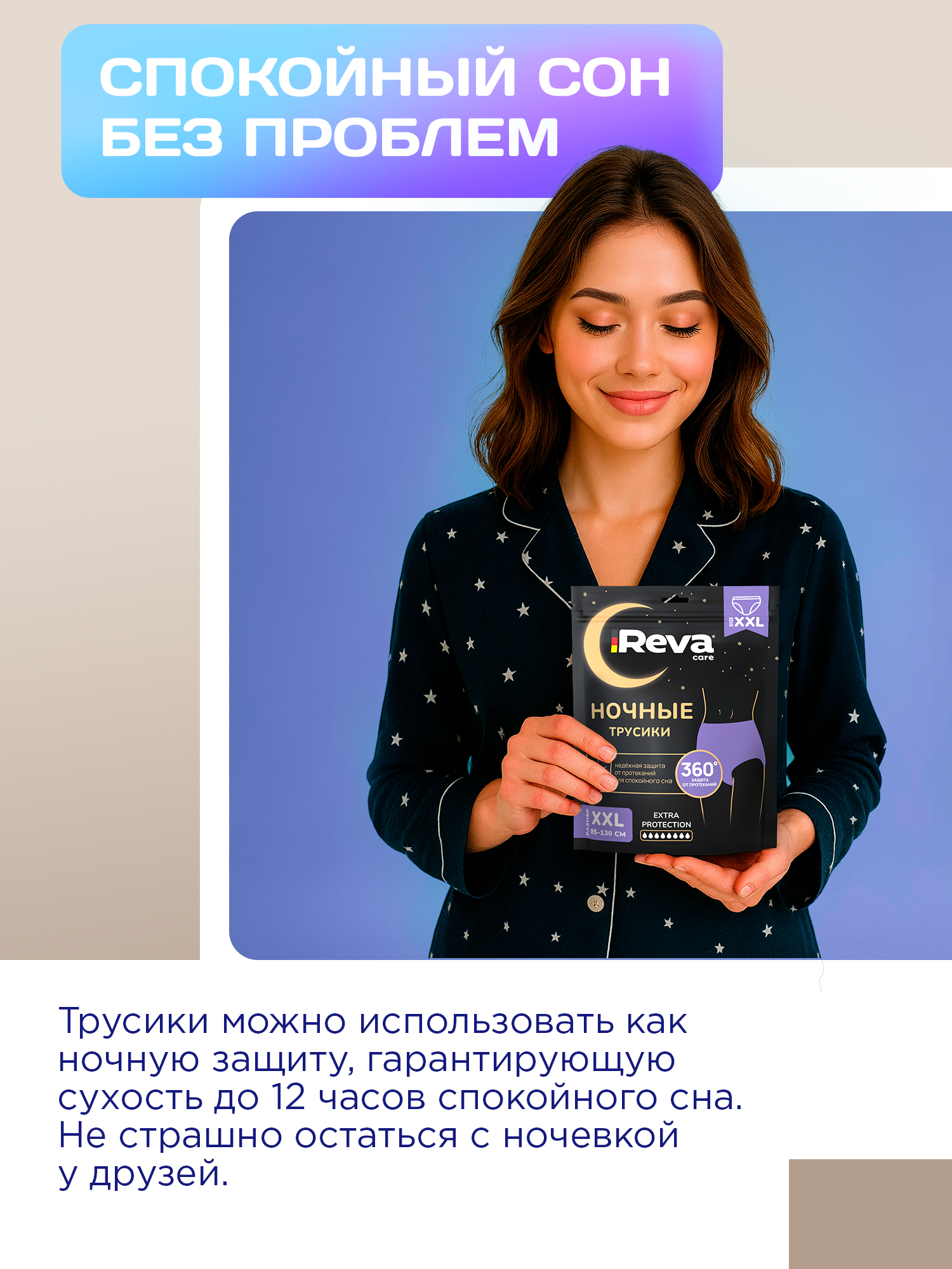 Впитывающее белье Reva Care XXL 3 шт. 1 упак. - фото 6