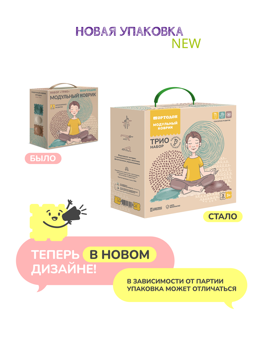 Массажный детский коврик пазл Ортодон развивающий игровой набор Трио мягкий - фото 3