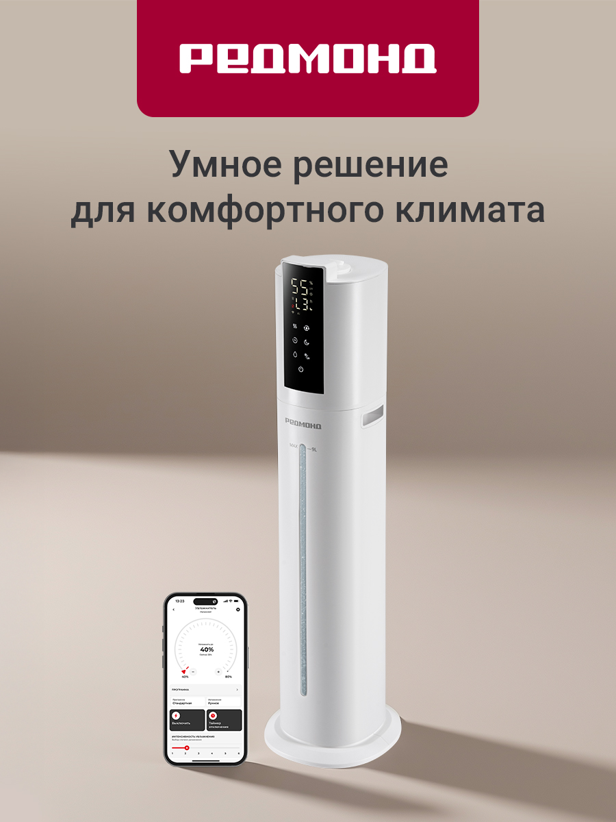 Увлажнитель воздуха REDMOND HF2213S - фото 1