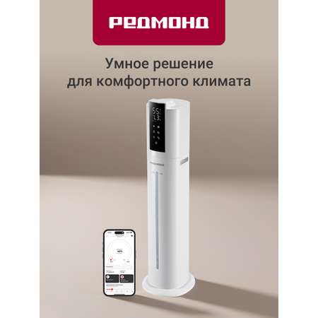 Увлажнитель воздуха REDMOND HF2213S