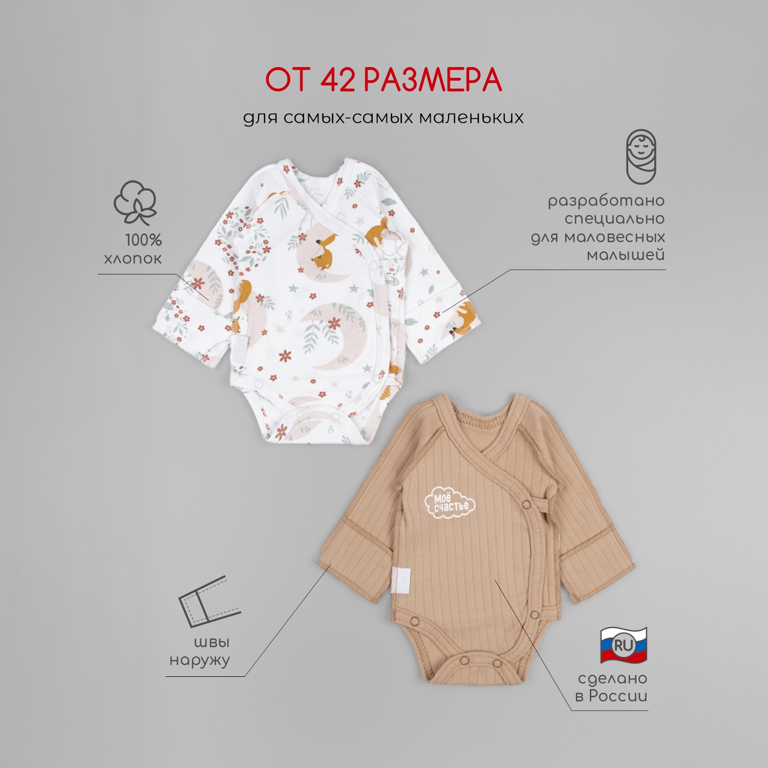 Боди 2 шт LEO 1001А-14_бежевый - фото 2