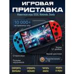 Детская портативная консоль - планшет ТОТОША Игровая приставка Х7 Plus