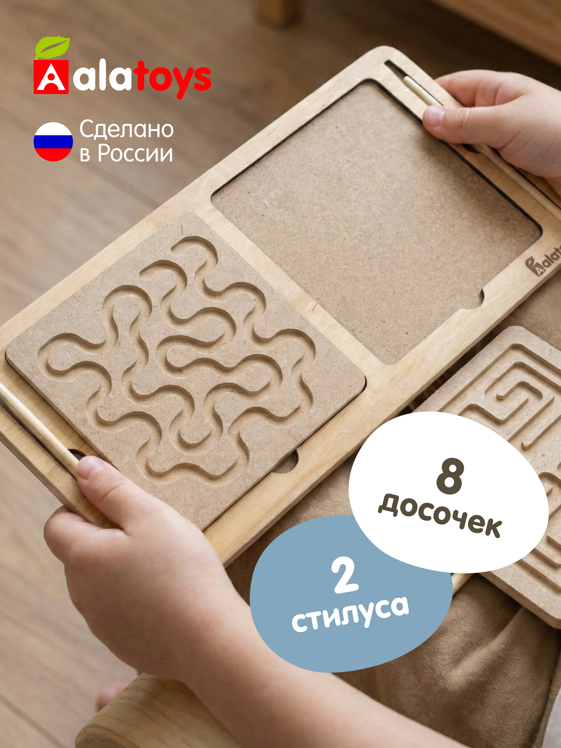 Настольная игра Alatoys Межполушарные доски 8 досок - фото 1
