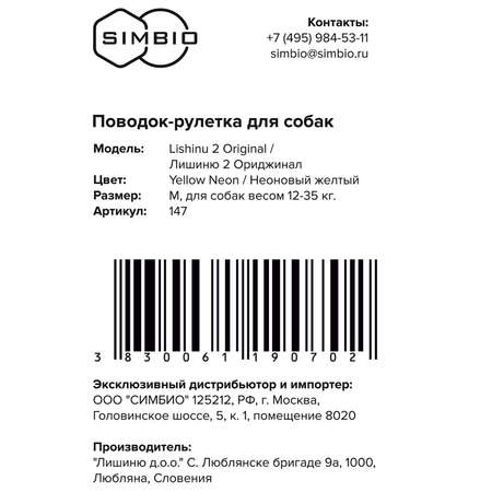 Рулетка Lishinu Original 2 М Неоновый