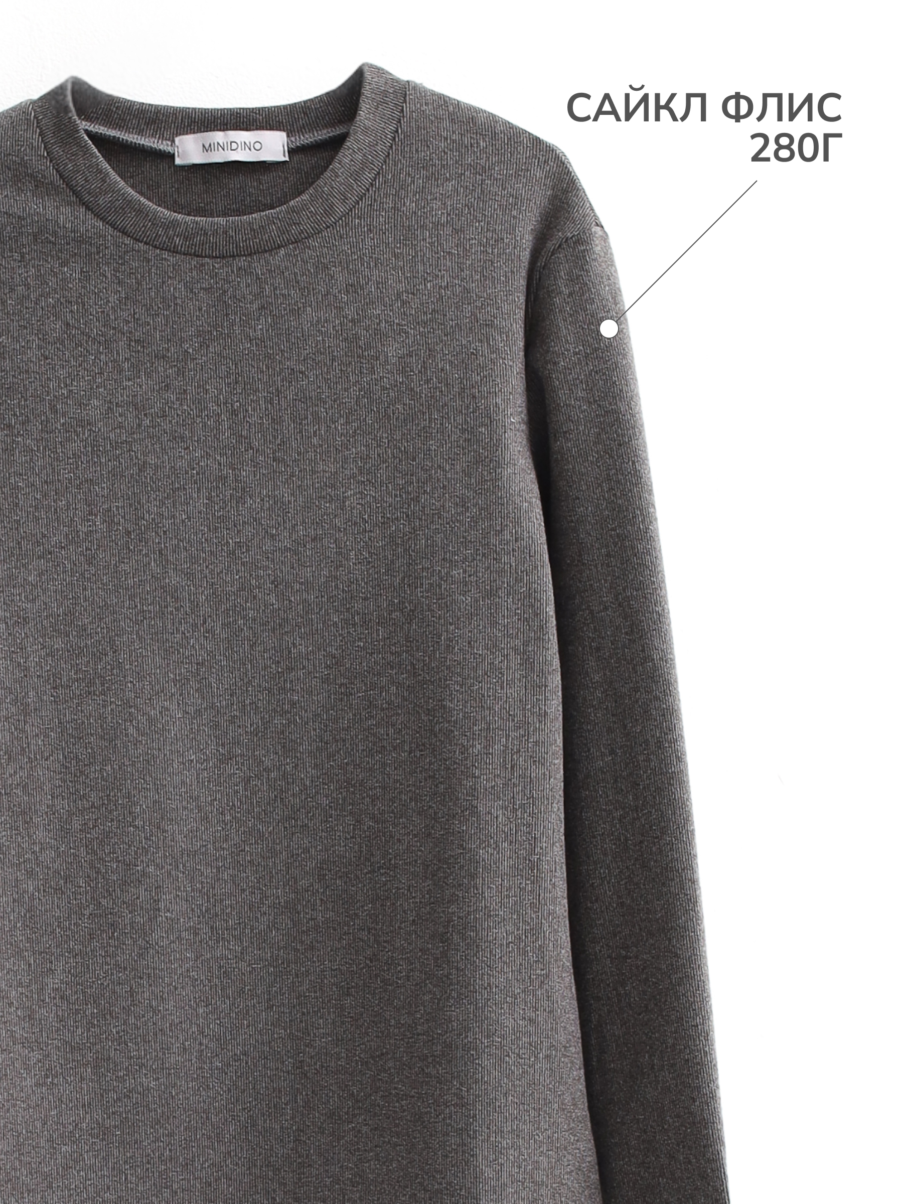 Термобелье MINIDINO Т-КМПЛ-035/1Комплект Термо 2.0 темно-серый - фото 5