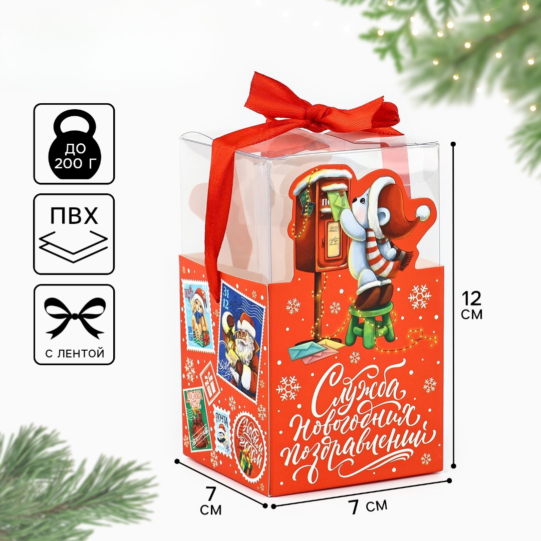 Складная коробка Дарите Счастье «Новогодняя почта» 7 х 12 х 7 см - фото 1
