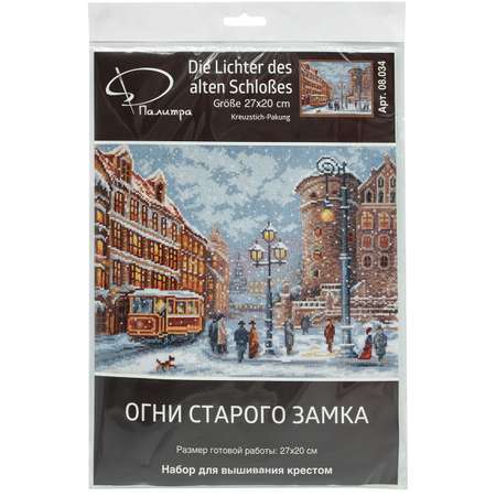 Набор для творчества Палитра вышивание