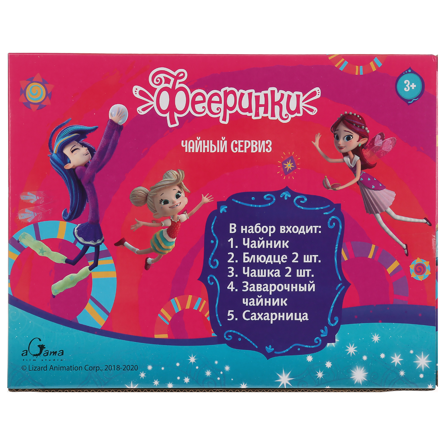 Игрушка Играем вместе посуда - фото 6