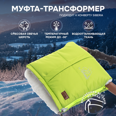 Муфта Nuovita