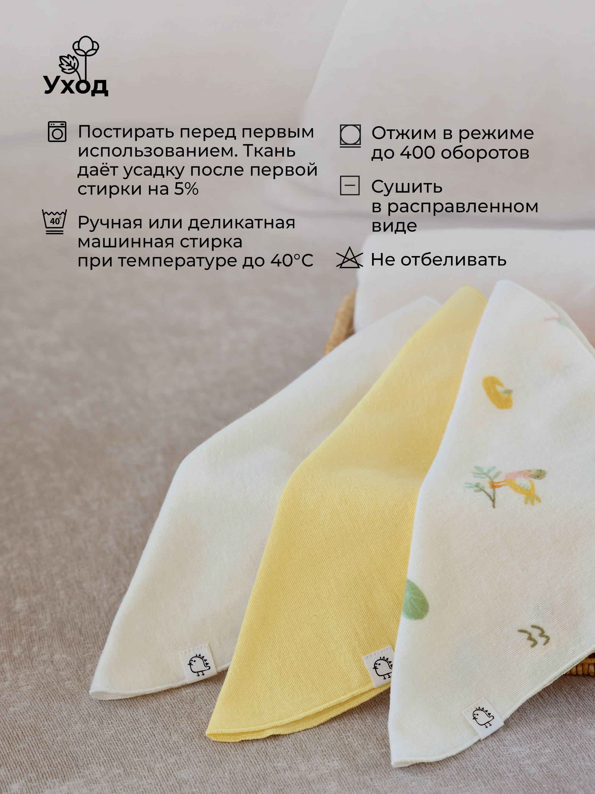 Платок BUBA KIDS Утка мандаринка фланель 3 шт. - фото 5