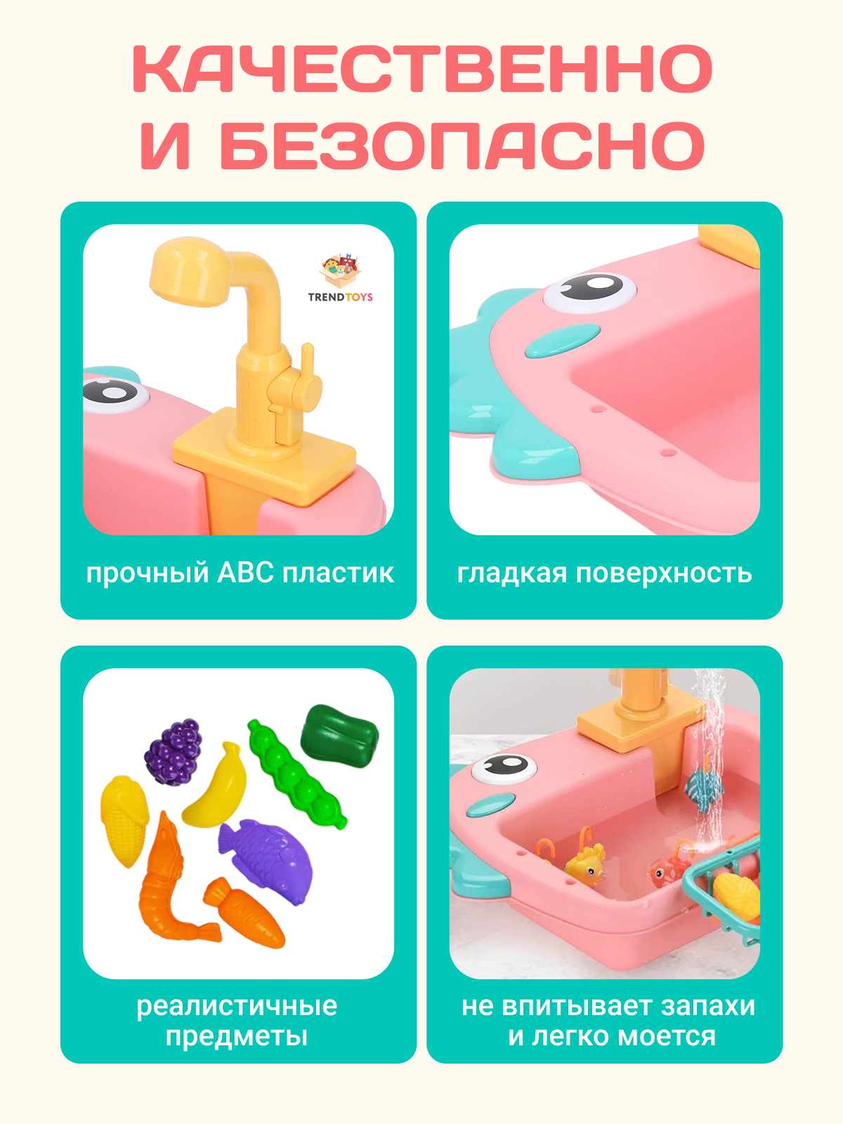 Игрушечная кухня TrendToys с аксессуарами: 22 шт. - фото 6