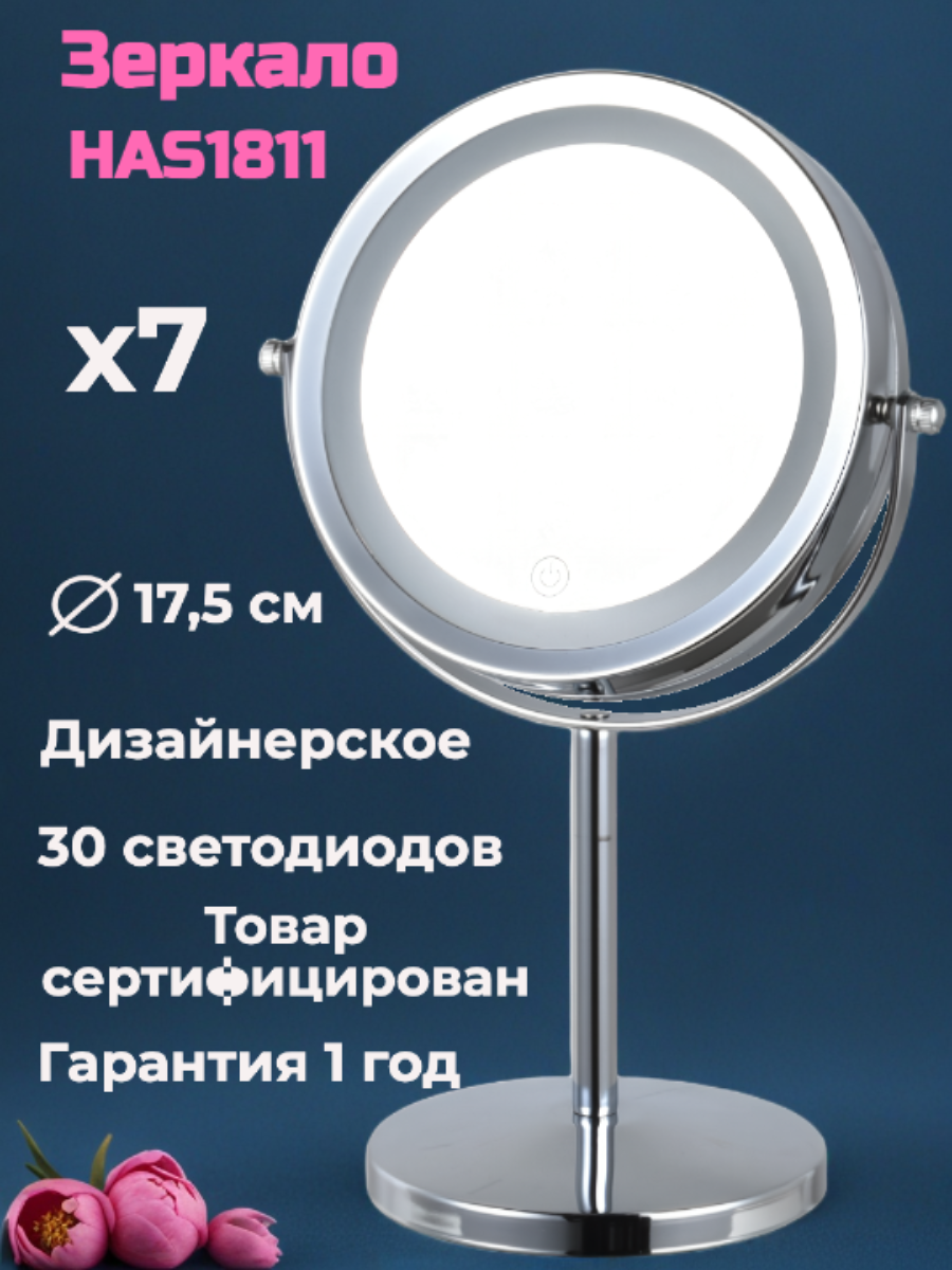 Зеркало HASTEN настольное - фото 1