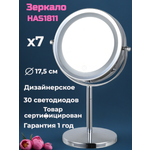 Зеркало HASTEN настольное