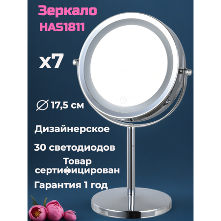 Зеркало HASTEN настольное