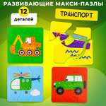 Пазл Alatoys Детские деревянные пазлы классический в ассортименте