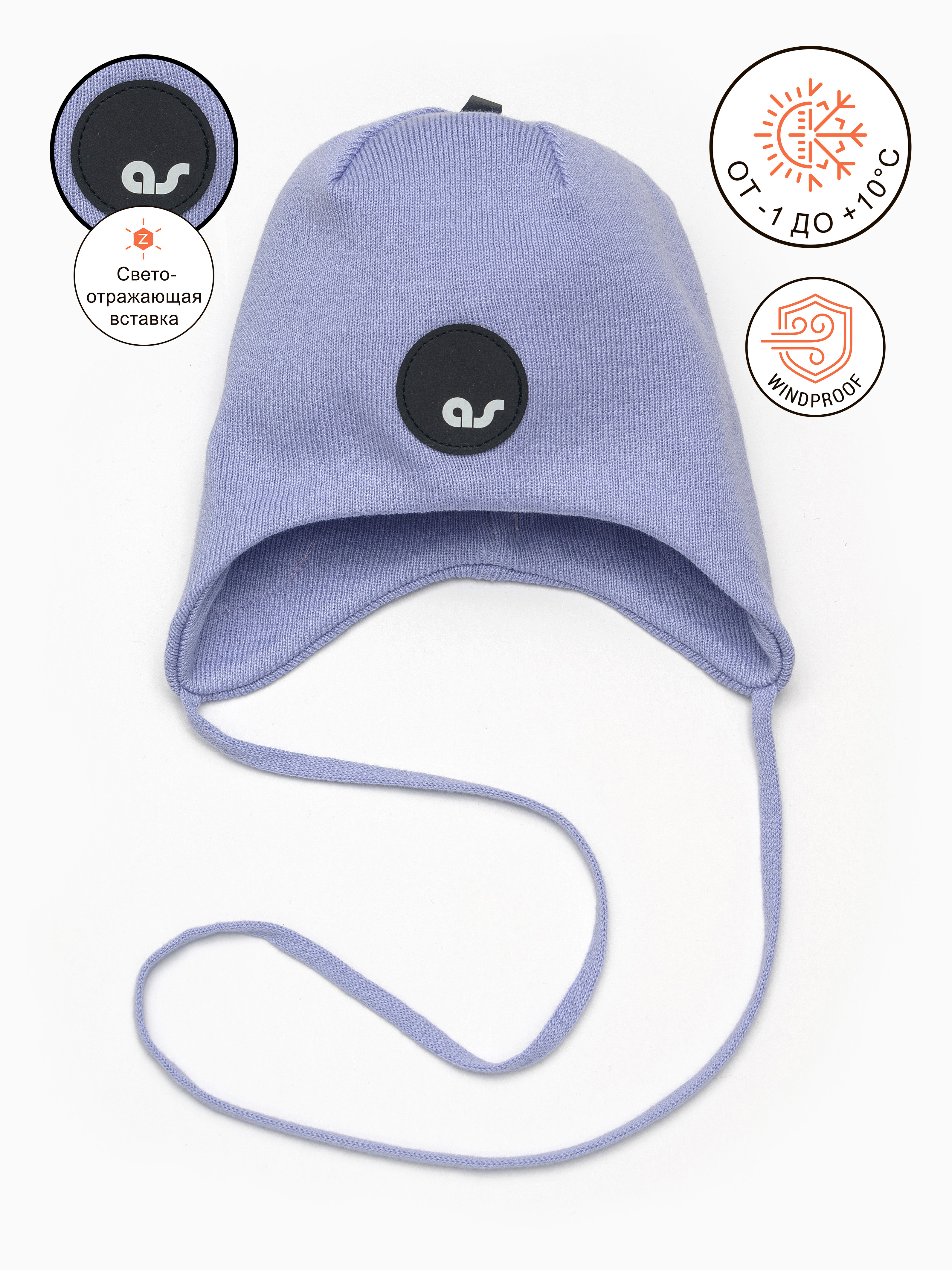 Шапка Artel 01527-22_св.фиолетовый - фото 2