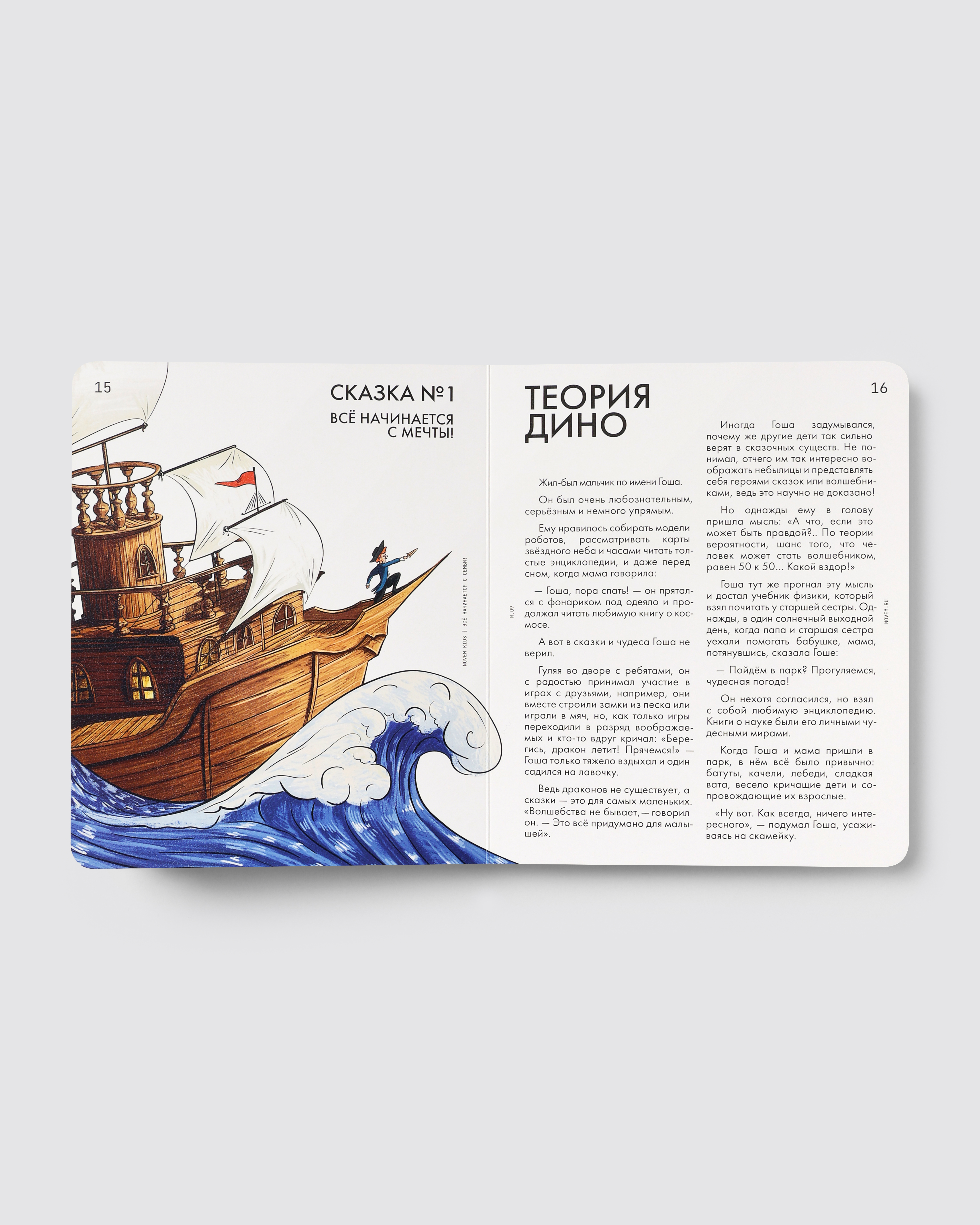 Виммельбух NOVEM KIDS Том I - фото 3
