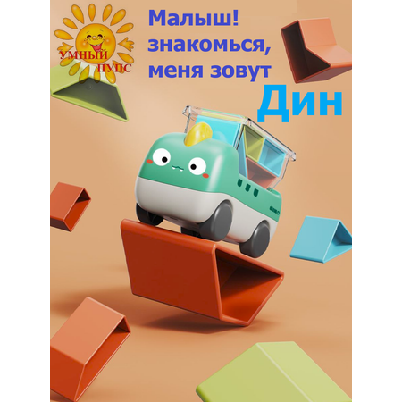 Игрушка Умный пупс сортер Умные грузовички