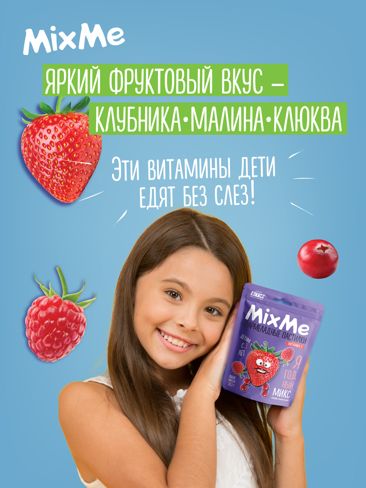 Витамин С MixMe ягодный микс малина клубника клюква - фото 2