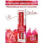 Ручка шариковая ARTиCOOL 1 шт.