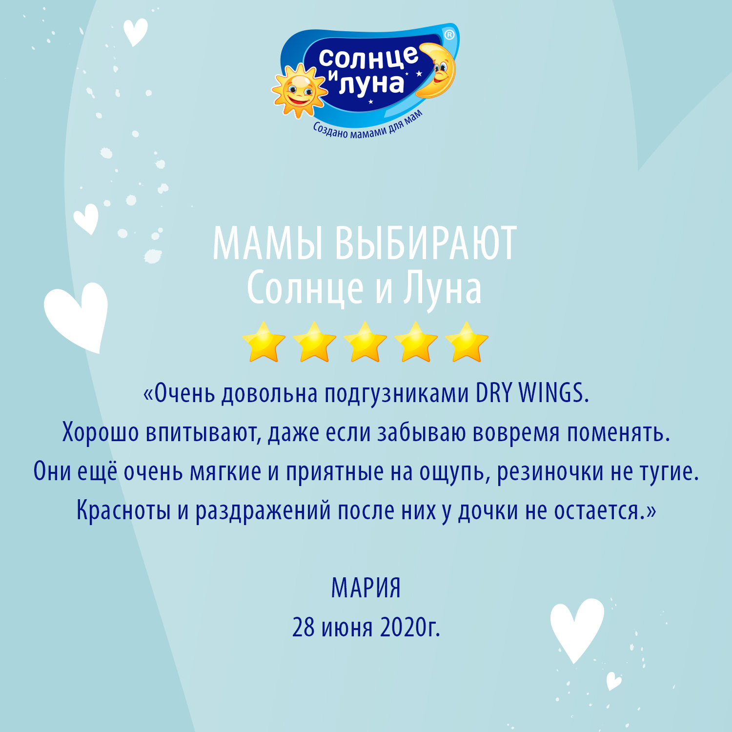 Подгузники Солнце и луна M (4-9 кг) 22 шт. - фото 8