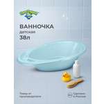 Ванна Пластишка детская 940х540х270 мм 38л светло-голубой